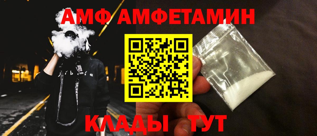 Амфетамин  Amphetamine 97%  Вход с VPN  Новоалександровск 