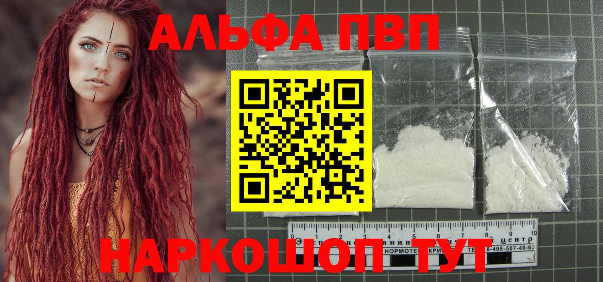 Alpha PVP СК Новоалександровск