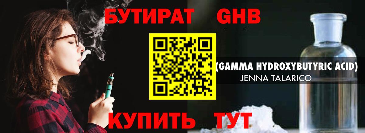БУТИРАТ оксана  Вход с VPN  Новоалександровск 