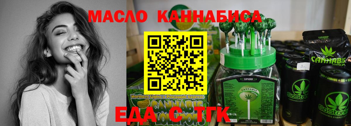 Новоалександровск  Cannafood конопля  Вход с VPN 