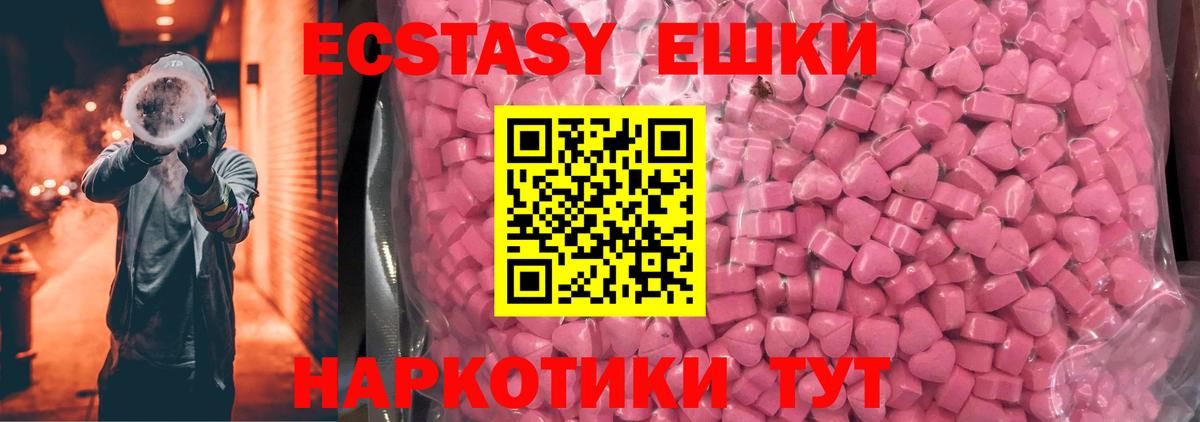 Экстази 300 mg  Ecstasy Punisher  Экстази  Новоалександровск  Вход с VPN 