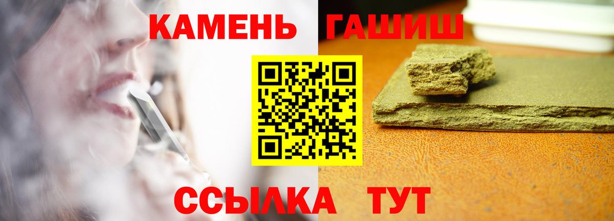 ГАШИШ hashish Новоалександровск