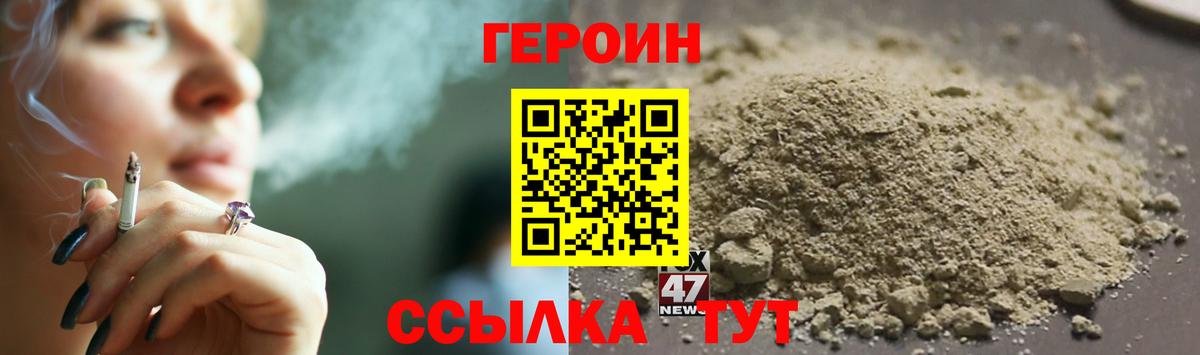 Героин герыч  Вход с VPN  Новоалександровск 