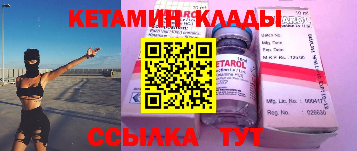 Новоалександровск  КЕТАМИН ketamine  OMG зеркало  Вход с VPN 