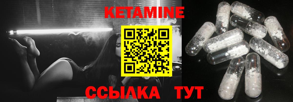 КЕТАМИН VHQ Новоалександровск