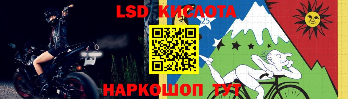 LSD-25 экстази кислота Новоалександровск