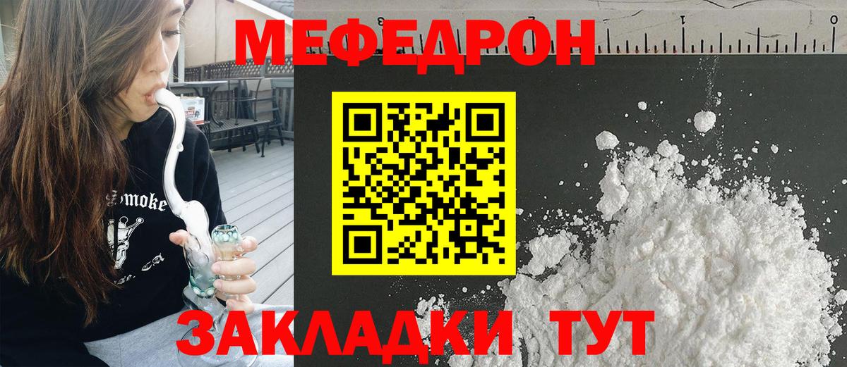 Меф мяу мяу мука Новоалександровск