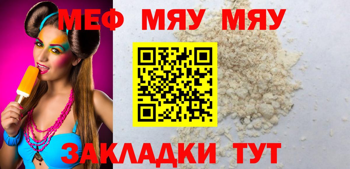 Меф mephedrone  МЕФ  Новоалександровск  Вход с VPN  Мефедрон  МЯУ-МЯУ 4 MMC 