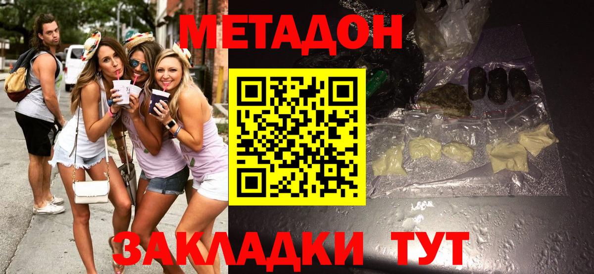 Метадон мёд  Вход с VPN  Новоалександровск 