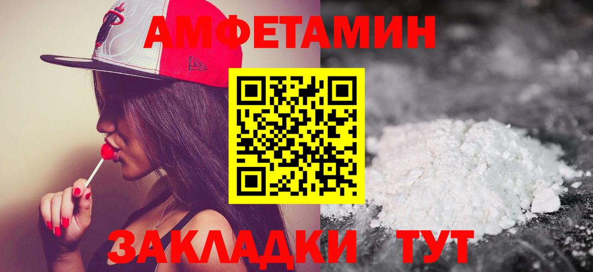 Новоалександровск  Первитин кристалл  Вход с VPN 