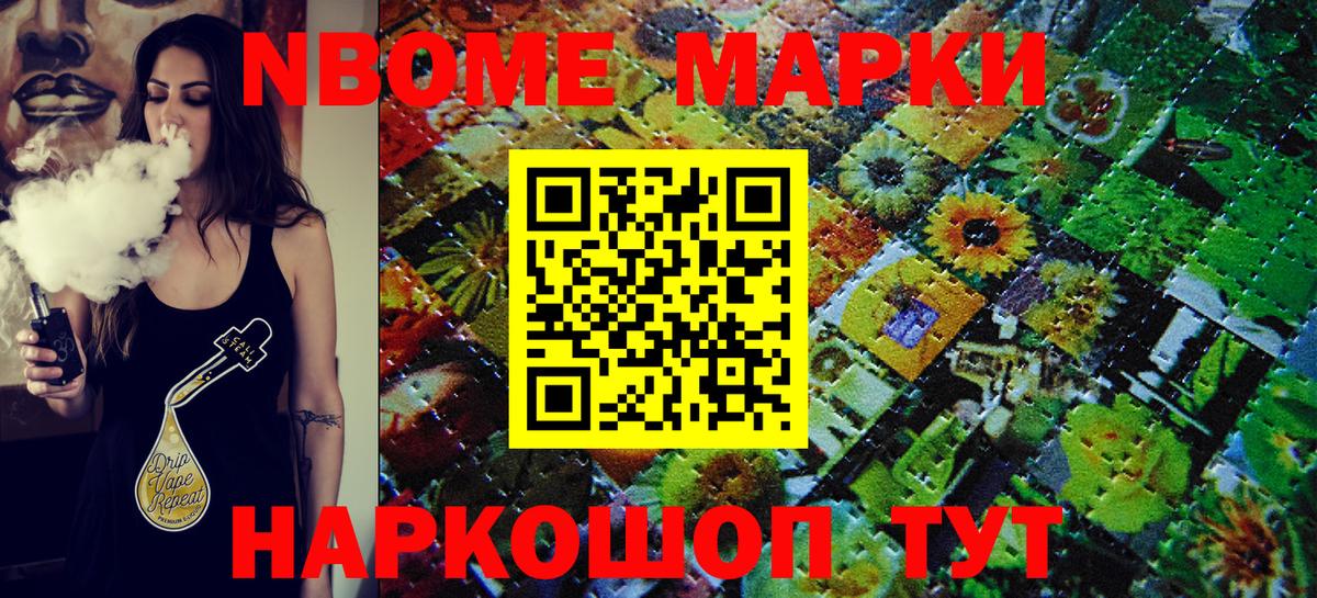 Марки 25I-NBOMe  Марки 25I-NBOMe 1,8мг  Вход с VPN  Новоалександровск  Марки 25I-NBOMe 1,8мг 