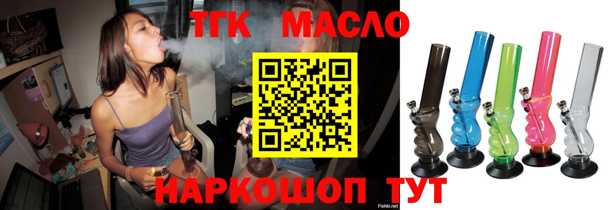 ТГК вейп  Вход с VPN  Новоалександровск 