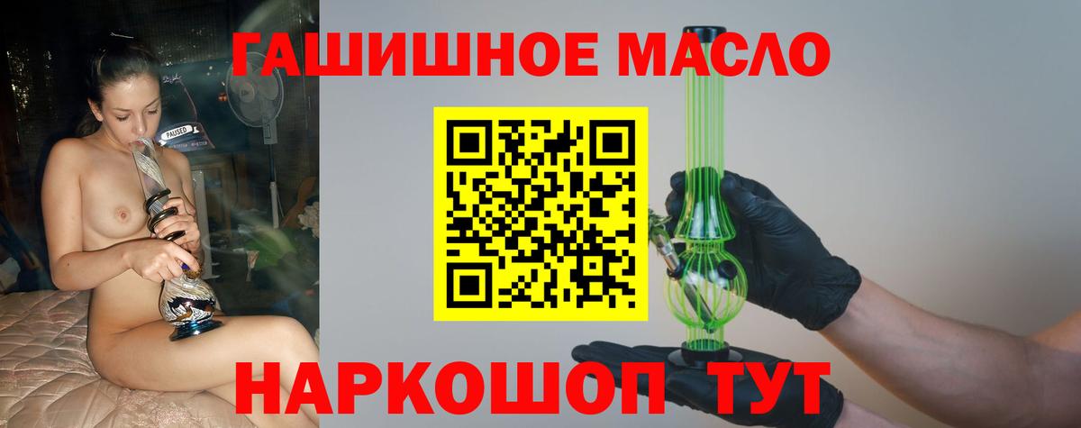 Дистиллят ТГК THC oil Новоалександровск