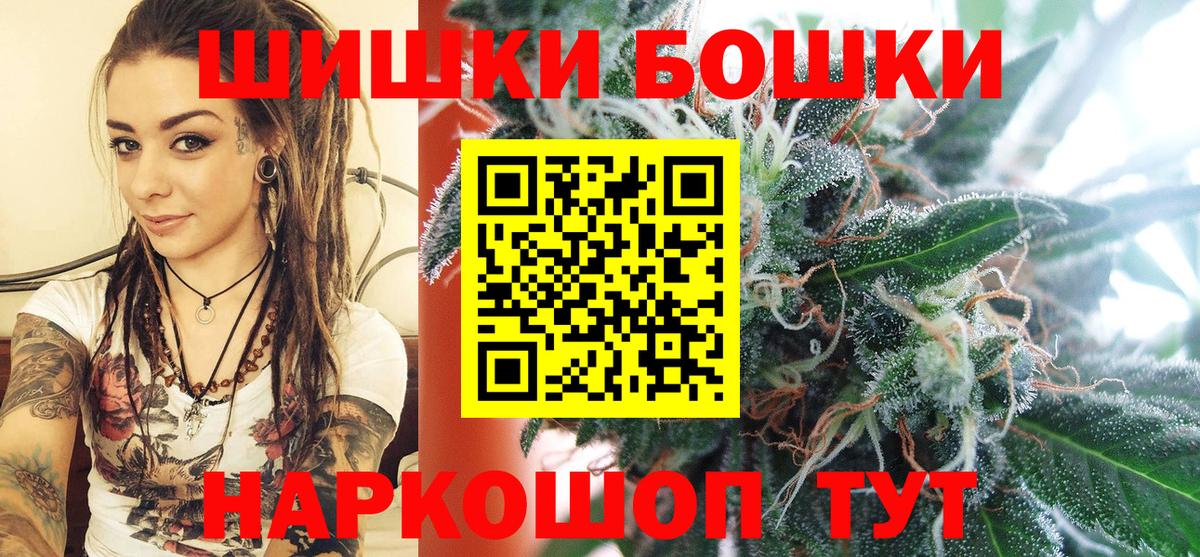 МАРИХУАНА AK-47 Новоалександровск